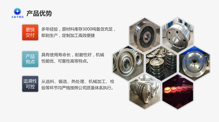 山西永鑫生車輪鍛件產品優勢
