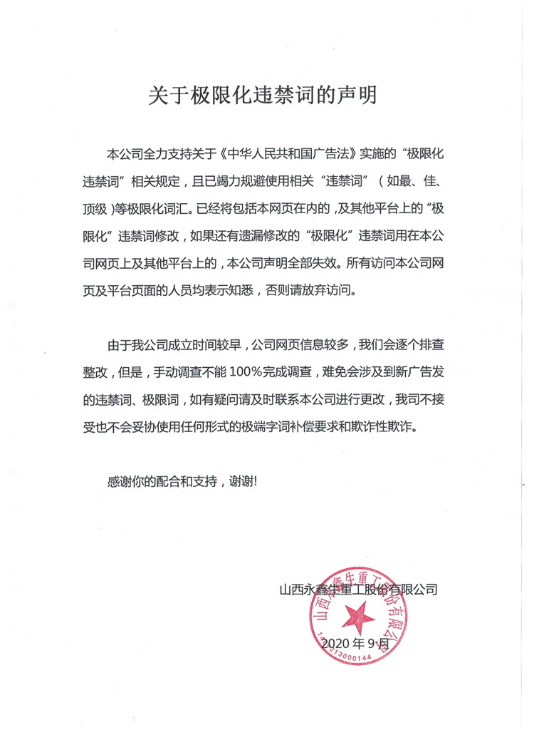 鍛件|不銹鋼鍛件|筒類鍛件|軸類鍛件|大型鍛件